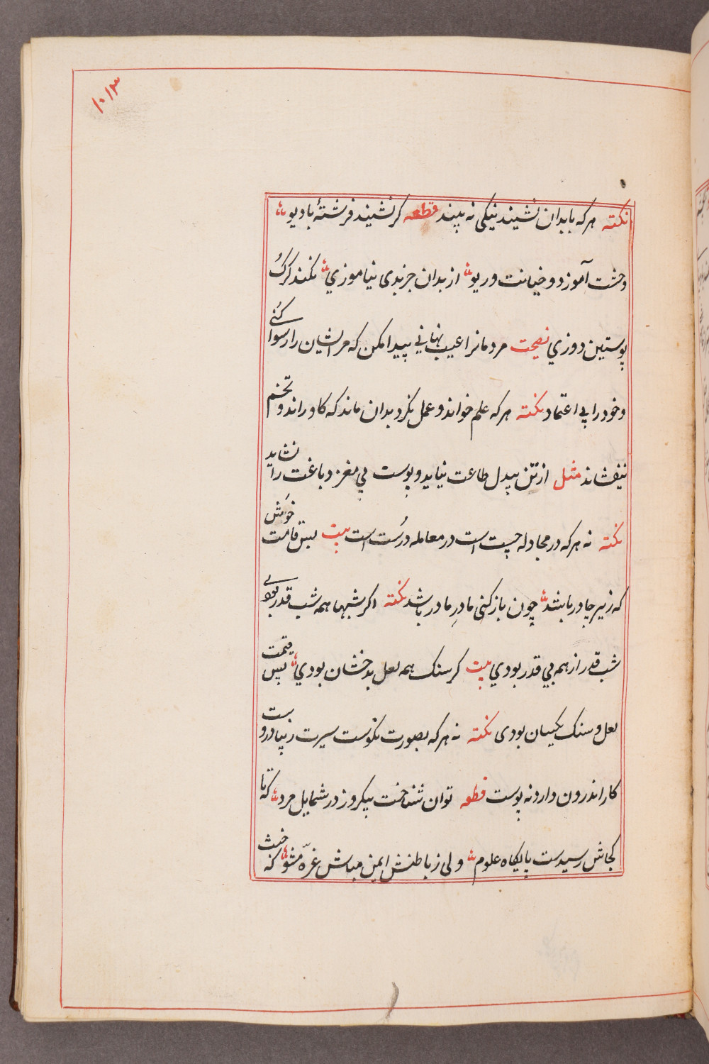 Folio 113 recto (121 a)